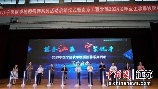 启动仪式 凯发k8官网供图 启动仪式 凯发k8官网供图